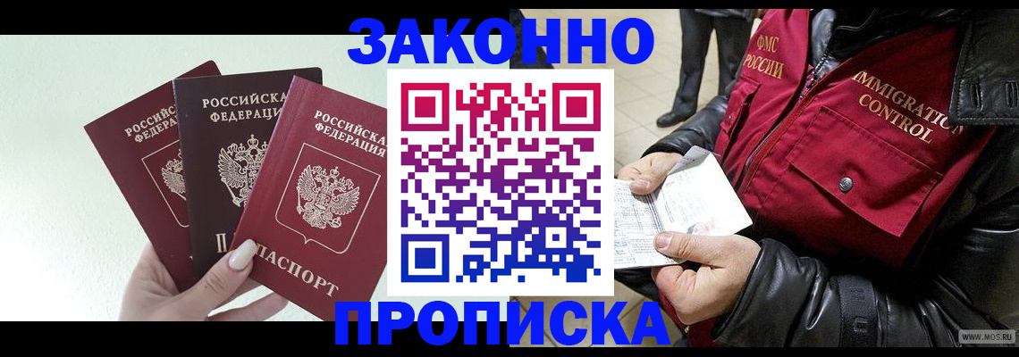 временная регистрация для всех в Исилькуле