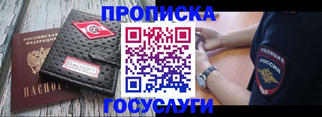 прописка гарантия в Исилькуле