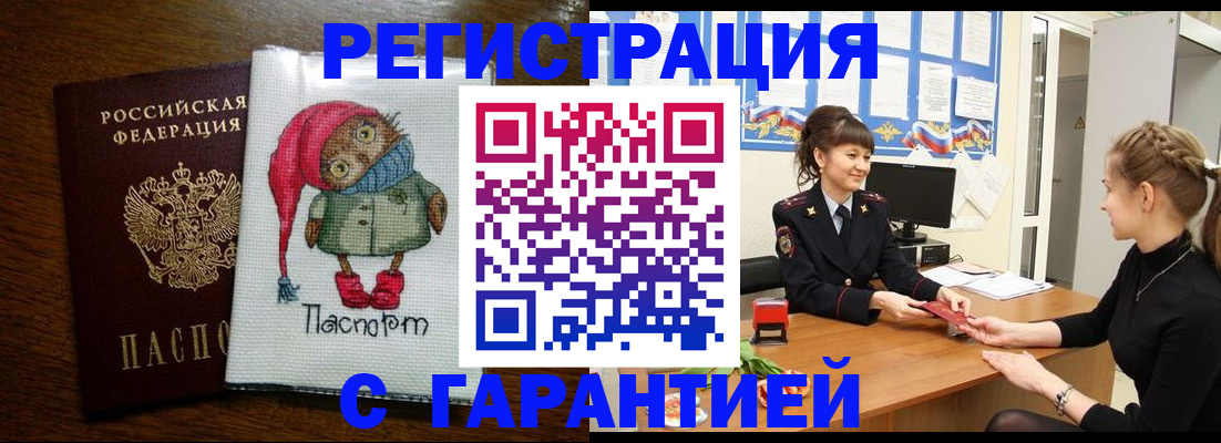 прописка регистрация в Исилькуле