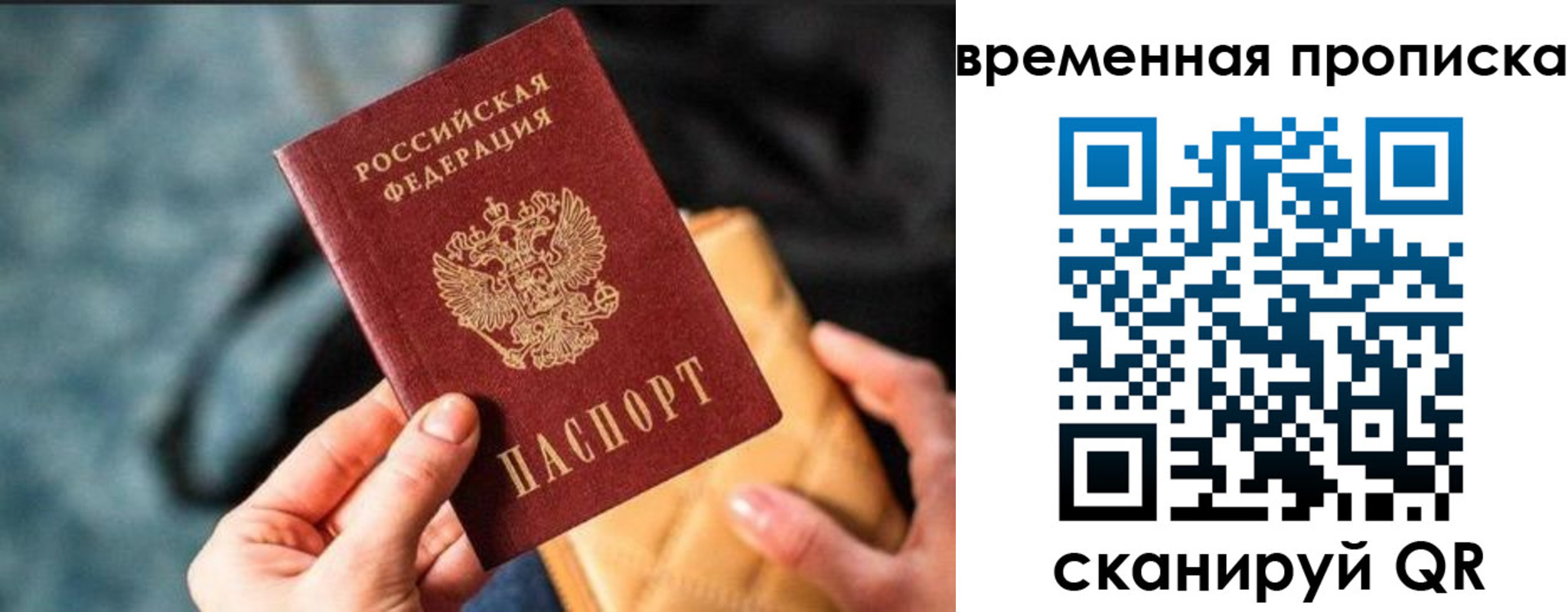 временная регистрация для школы в Исилькуле