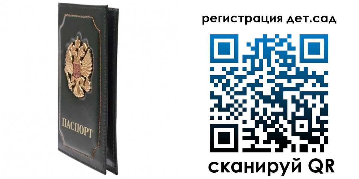 временная регистрация гарантия в Исилькуле