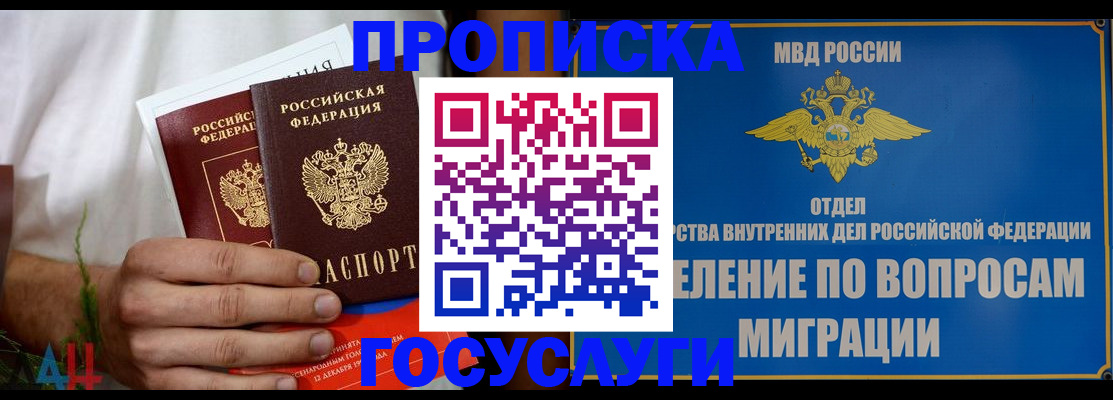 прописка для работы в Исилькуле