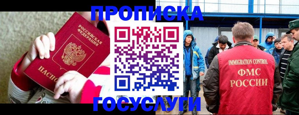 прописка регистрация в Исилькуле