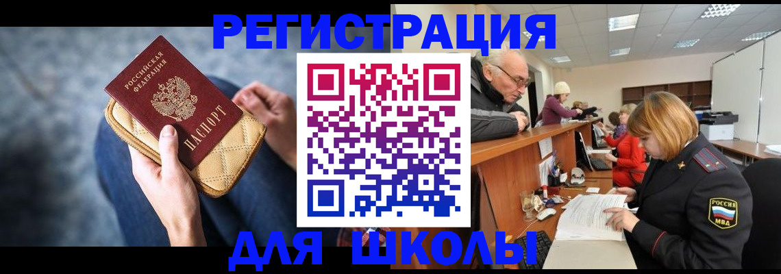 временная регистрация 2025 в Исилькуле