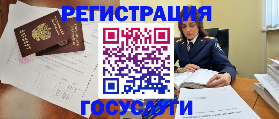 временная регистрация законно в Исилькуле