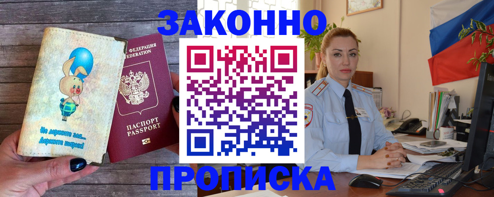 временная регистрация собственник в Исилькуле